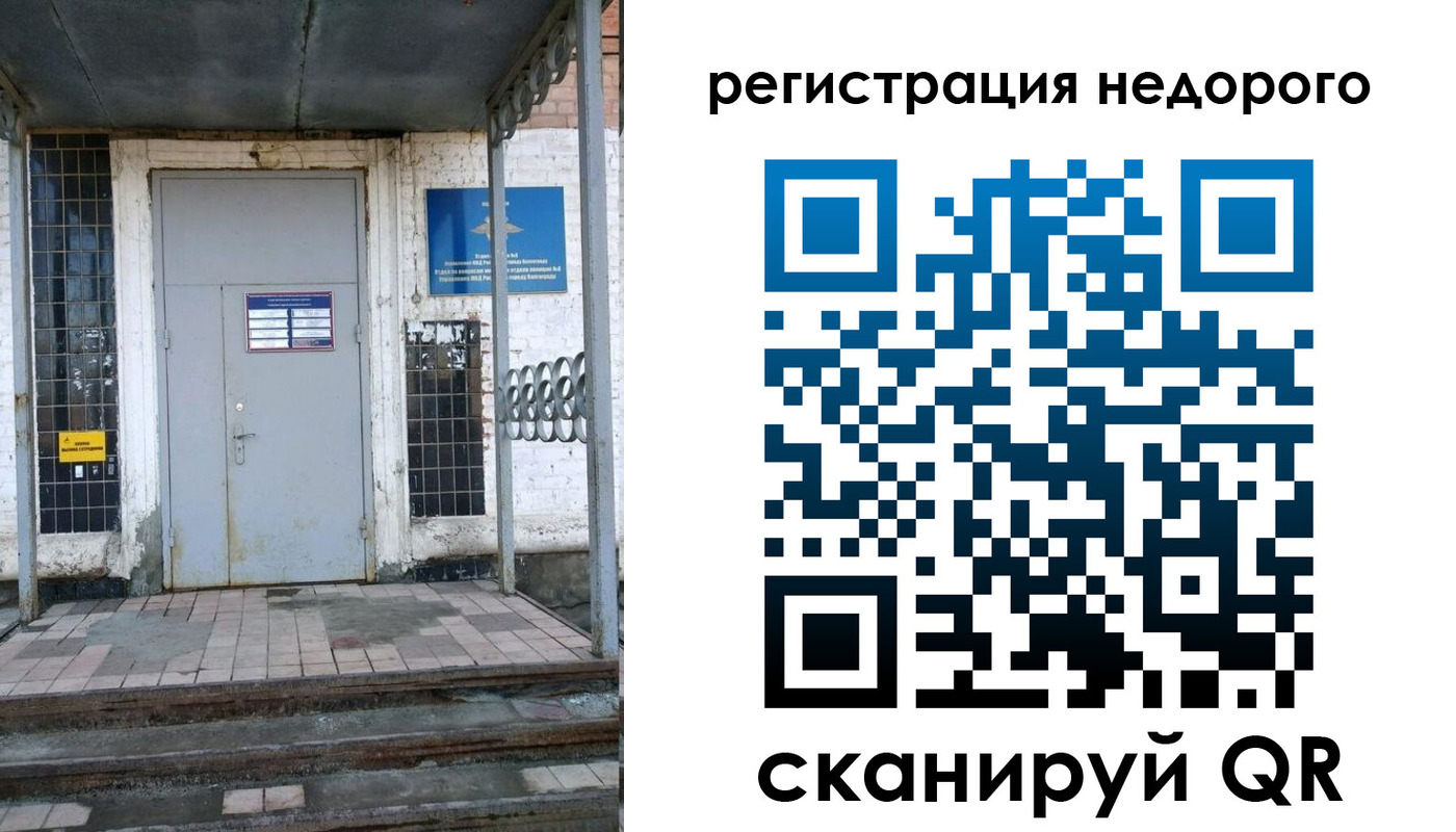 прописка гарантия в Лагани
