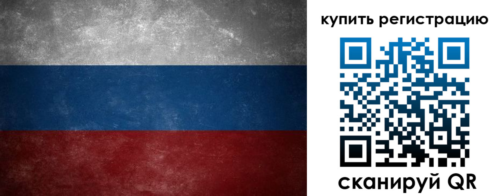 временная регистрация в квартире в Лагани