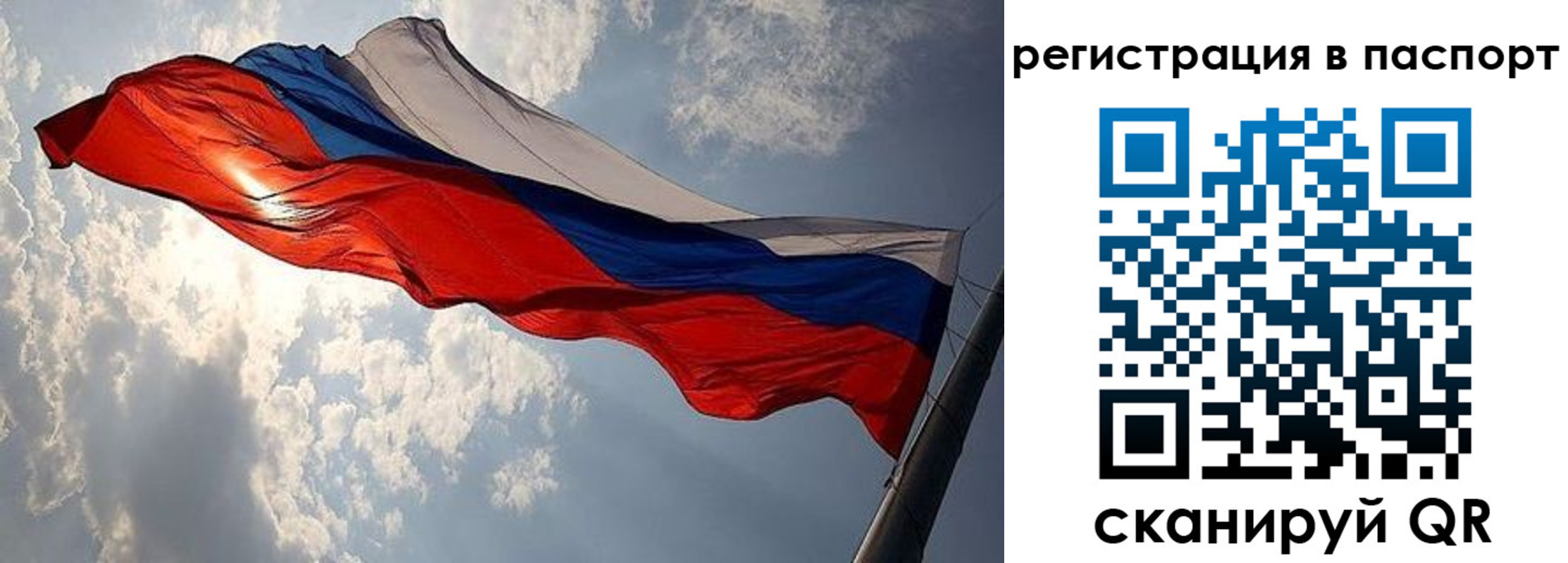 временная регистрация для всех в Лагани