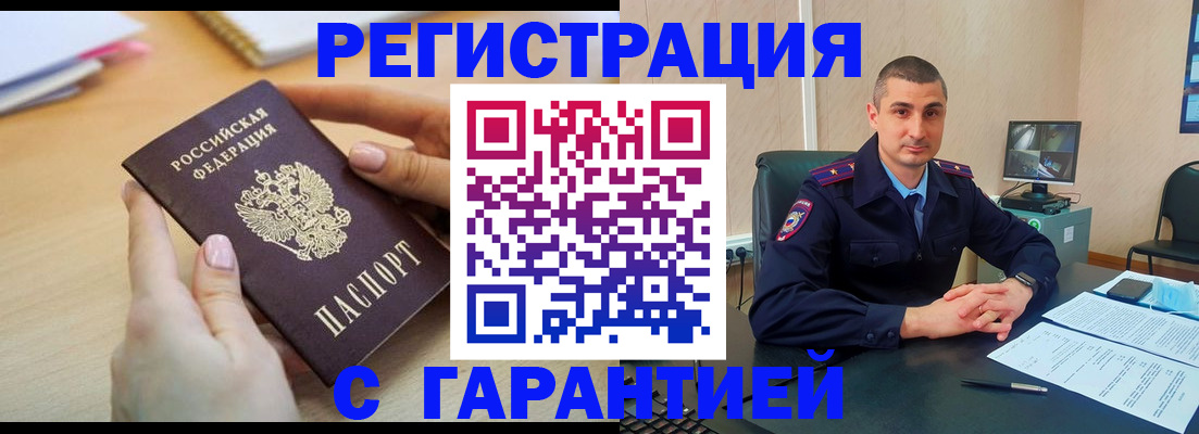 временная регистрация поиск в Лагани
