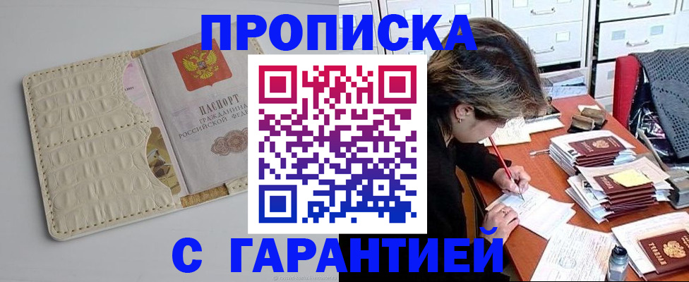 временная регистрация для всех в Лагани