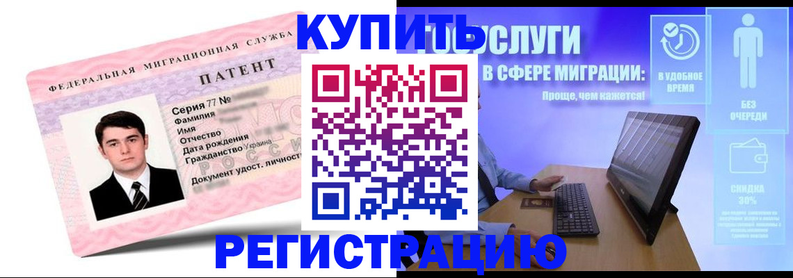 прописка регистрация в Лагани