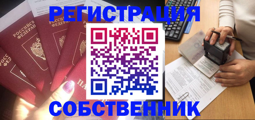 временная регистрация в Лагани