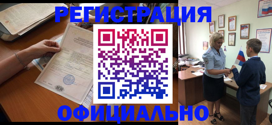 временная регистрация в квартире в Лагани