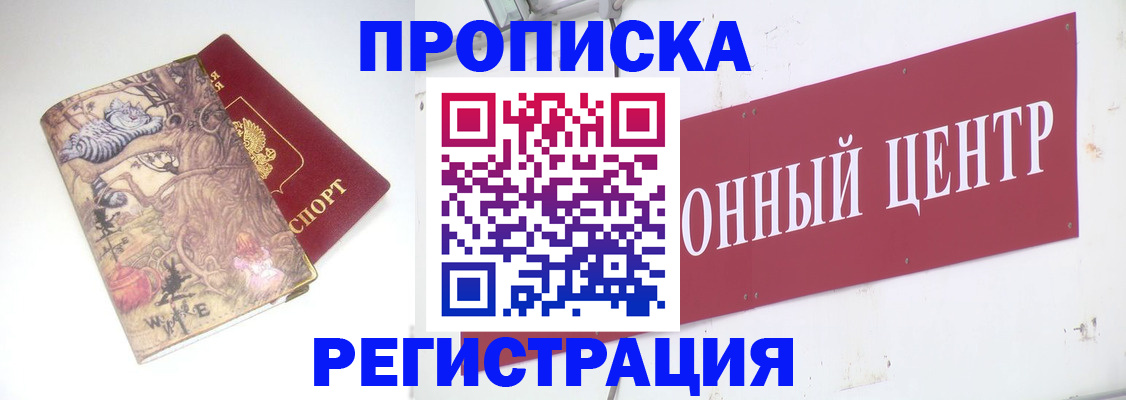 временная регистрация гарантия в Лагани