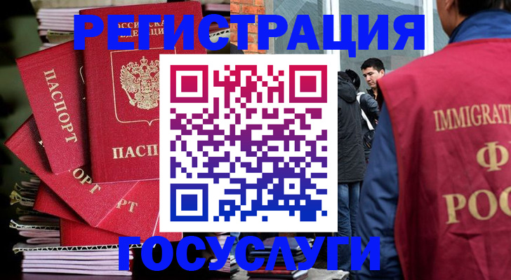 временная регистрация законно в Лагани